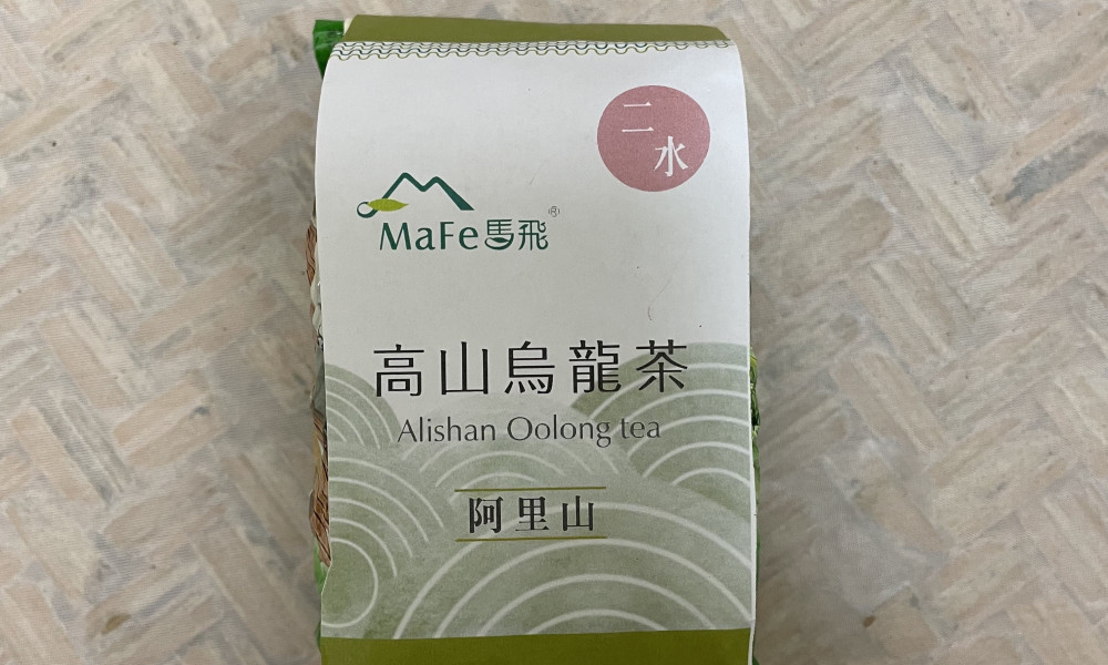 MaFe馬飛系列-阿里山高山烏龍茶-2023夏茶-『一斤以上』賣場-4兩包裝