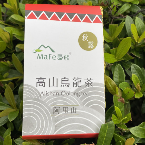 【MaFe馬飛】輕焙火-2023秋茶-阿里山高山烏龍茶-『一斤以上』賣場-4兩包裝