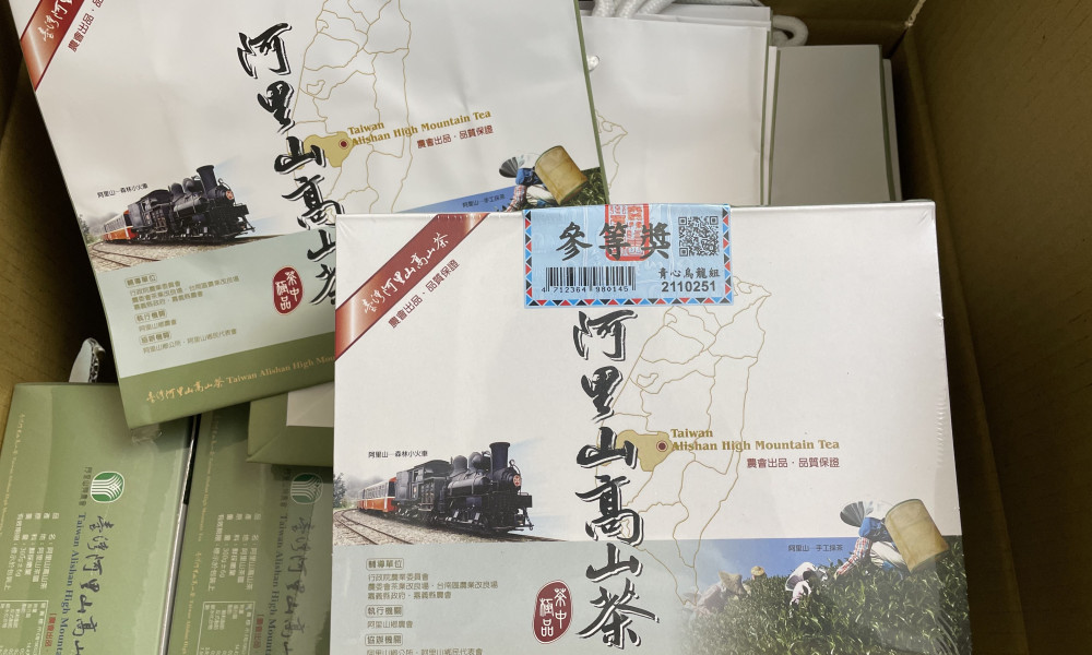 【三等獎】【2025阿里山鄉農會春季優良茶競賽】～～～農會預定在6/6將茶葉發回，目前暫定6/10開始寄出。